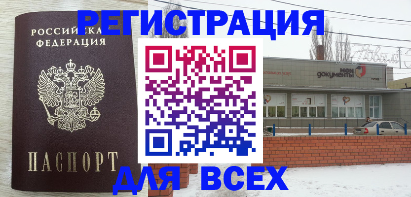 прописка иностранных граждан в Губахе