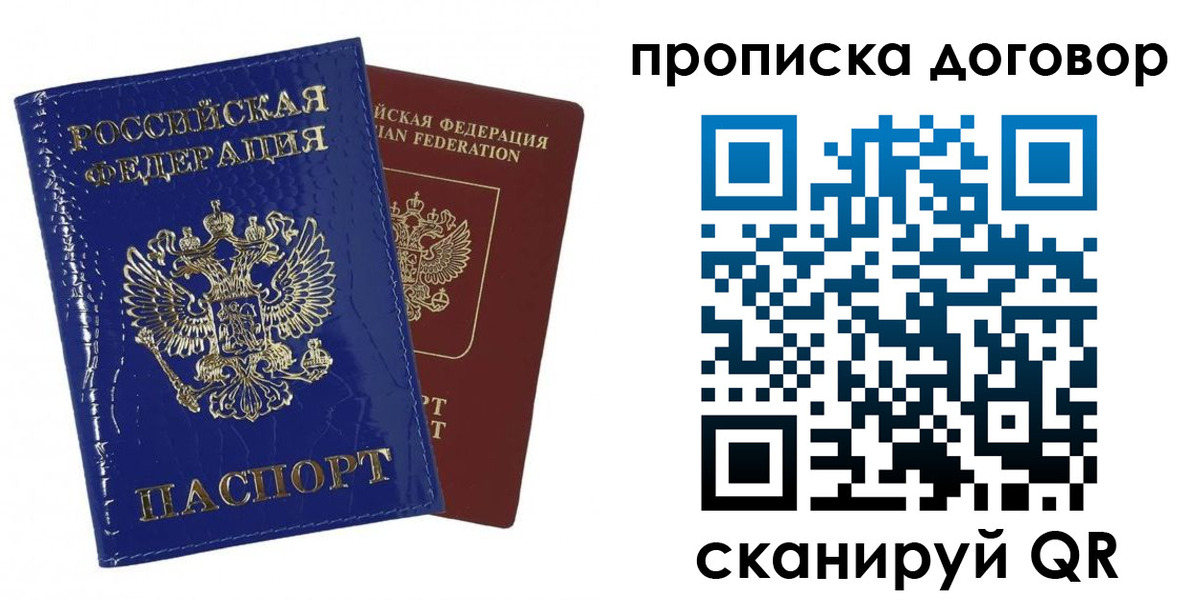 прописка в Губахе