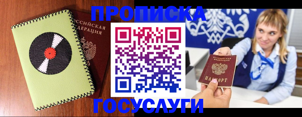 временная регистрация собственник в Губахе
