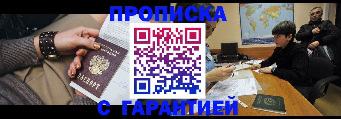 временная регистрация собственник в Губахе