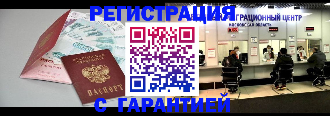 прописка в квартире в Губахе