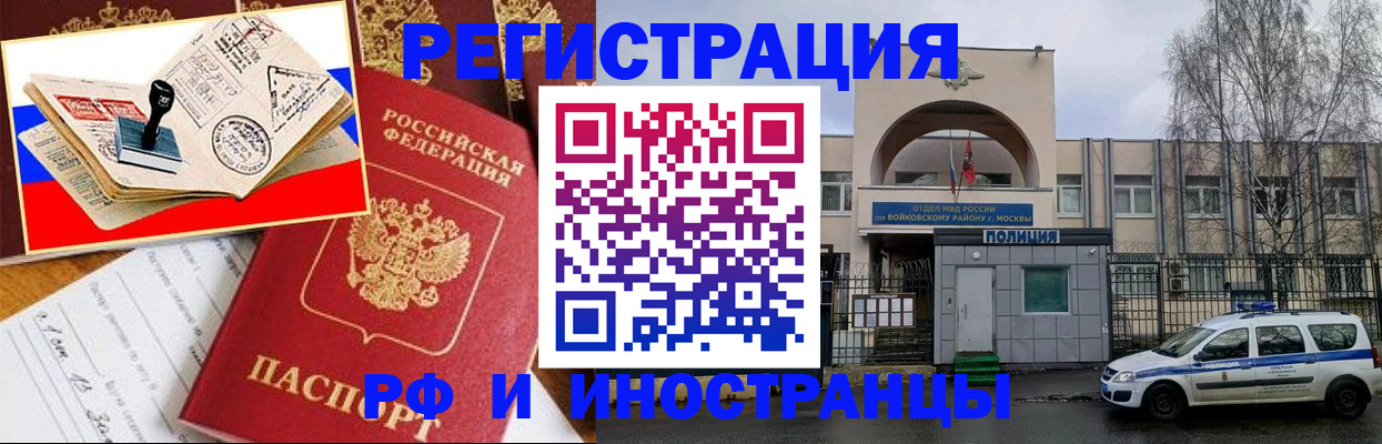 прописка регистрация в Губахе